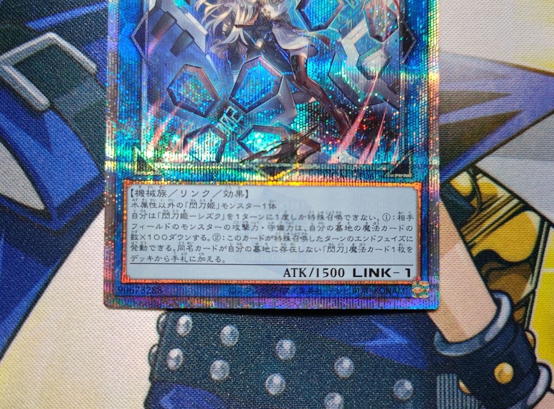 閃刀姫=ゼロ プリズマティックシークレットレア　閃刀姫-シズク 絵違い 25th