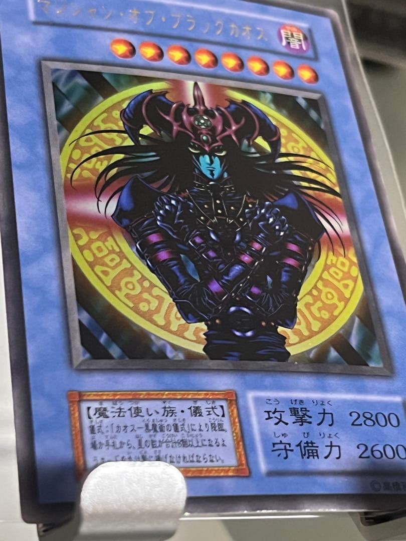 マジシャン・オブ・ブラックカオス　初期