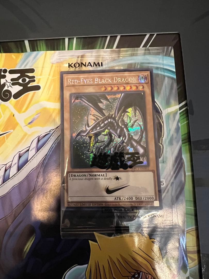 レッドアイズ・ブラックドラゴン NIKE