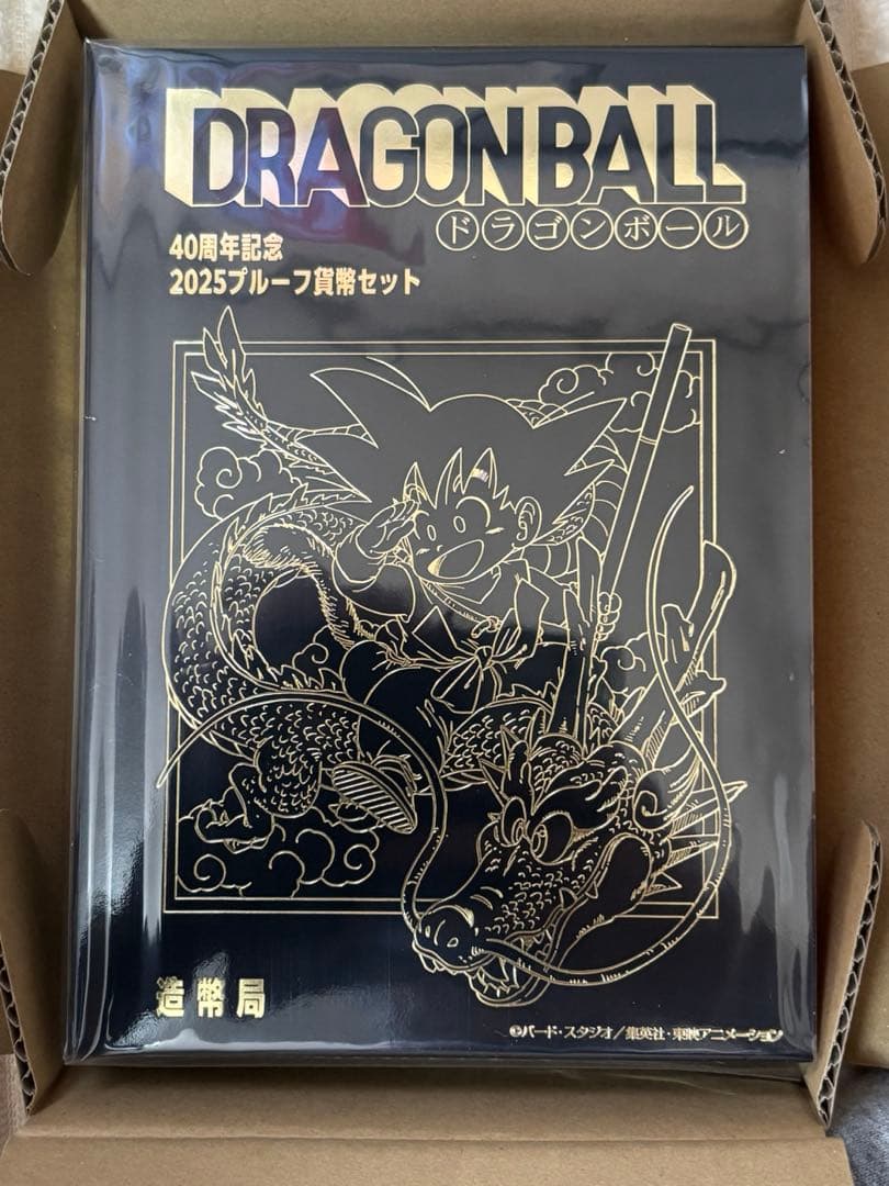 ドラゴンボール プルーフ貨幣セット 造幣局 - メルカリ