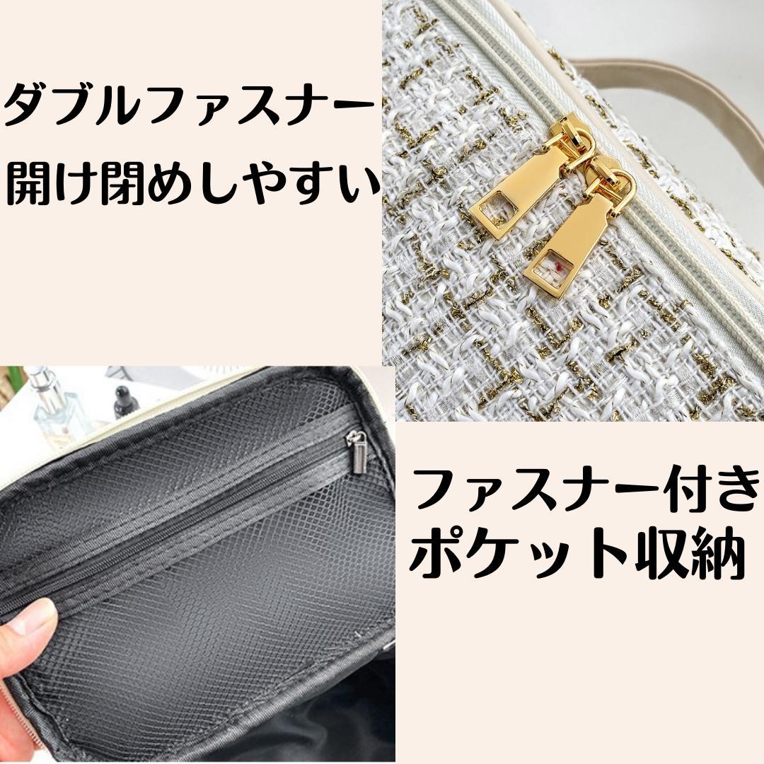 メイクポーチ バニティ ツイード コスメポーチ 大容量 旅行 白