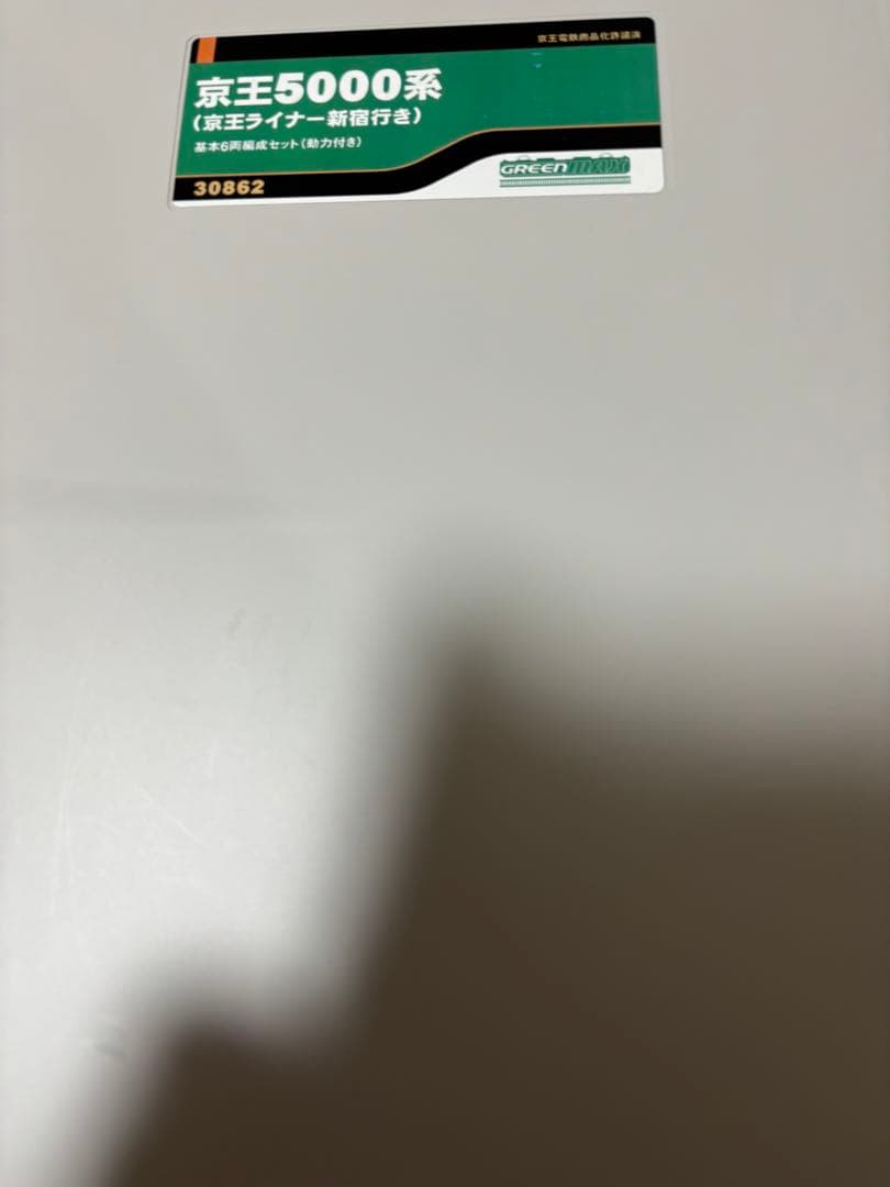 京王5000系 Nゲージ 10両編成 京王5000系 (ロングシート・車番選択式) 10両編成セット (動力付き