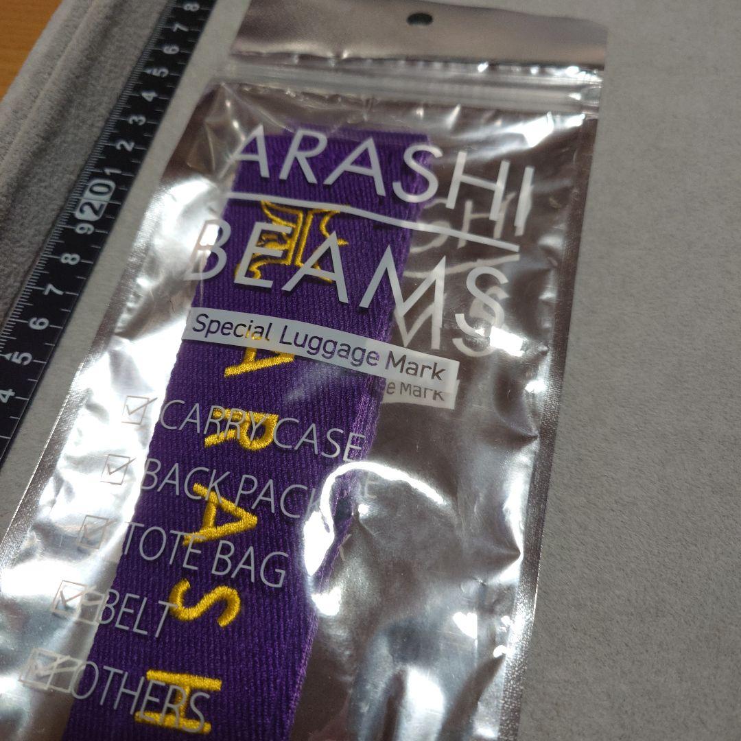 嵐 ラゲッジマーク 紫 松本潤 beams - メルカリ