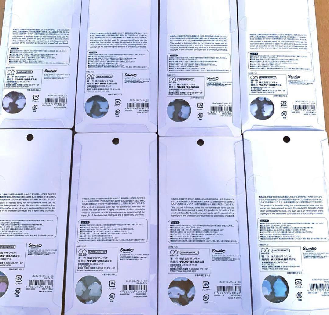 正規品 サンリオ ミニ 8種類 コンプリート mini ボンボンドロップ