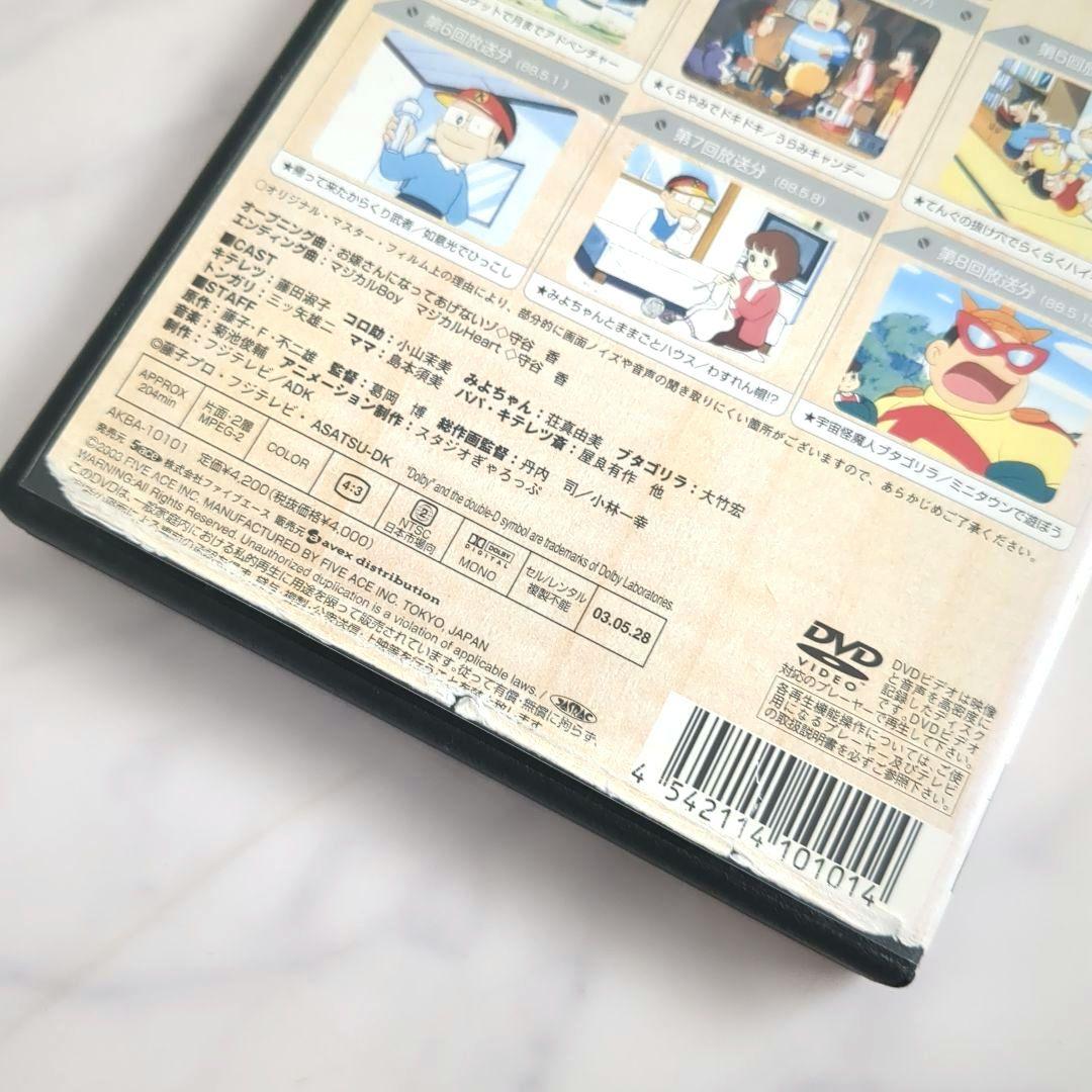 キテレツ大百科 vol.1 DVD 1巻のみ《レンタル落ち》