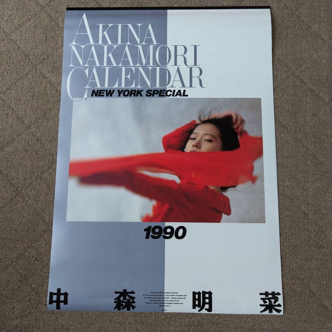 【未開封】中森明菜さん　大型カレンダー 1990 Yahoo!オークション - 中森明菜 1990 カレンダー ポスター (1 2月のみ)
