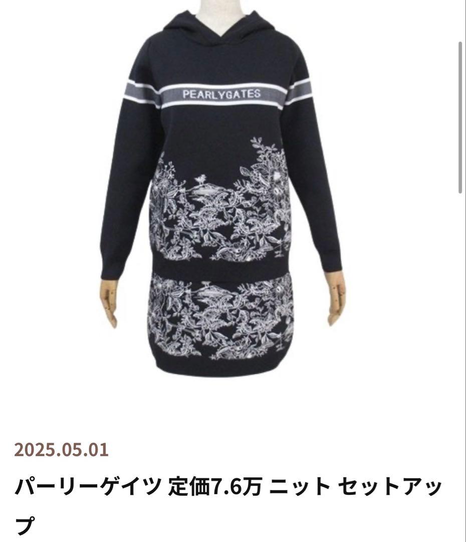 PEARLY GATES ネイビー セーター・スカートセット PEARLY GATES（パーリーゲイツ） スカート 「PEARLY GATES」アラン柄