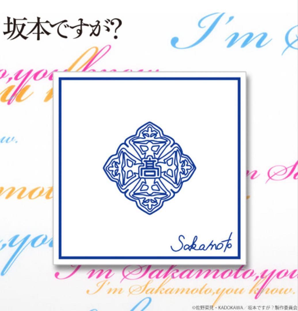 【激レア】公式 坂本ですが？ アンダーリム 眼鏡 新品 未使用