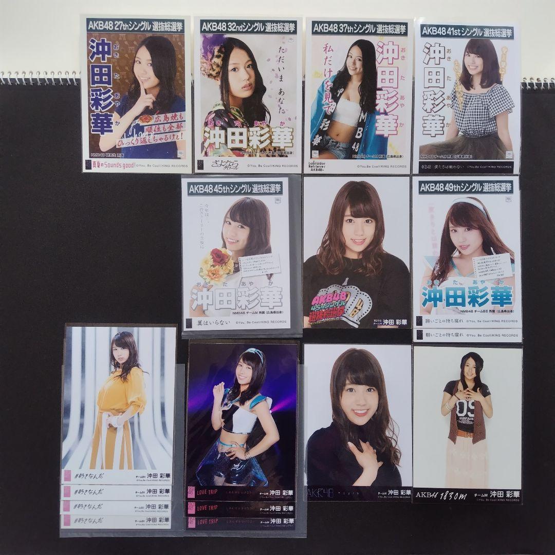 NMB48 沖田彩華 生写真 グッズセット