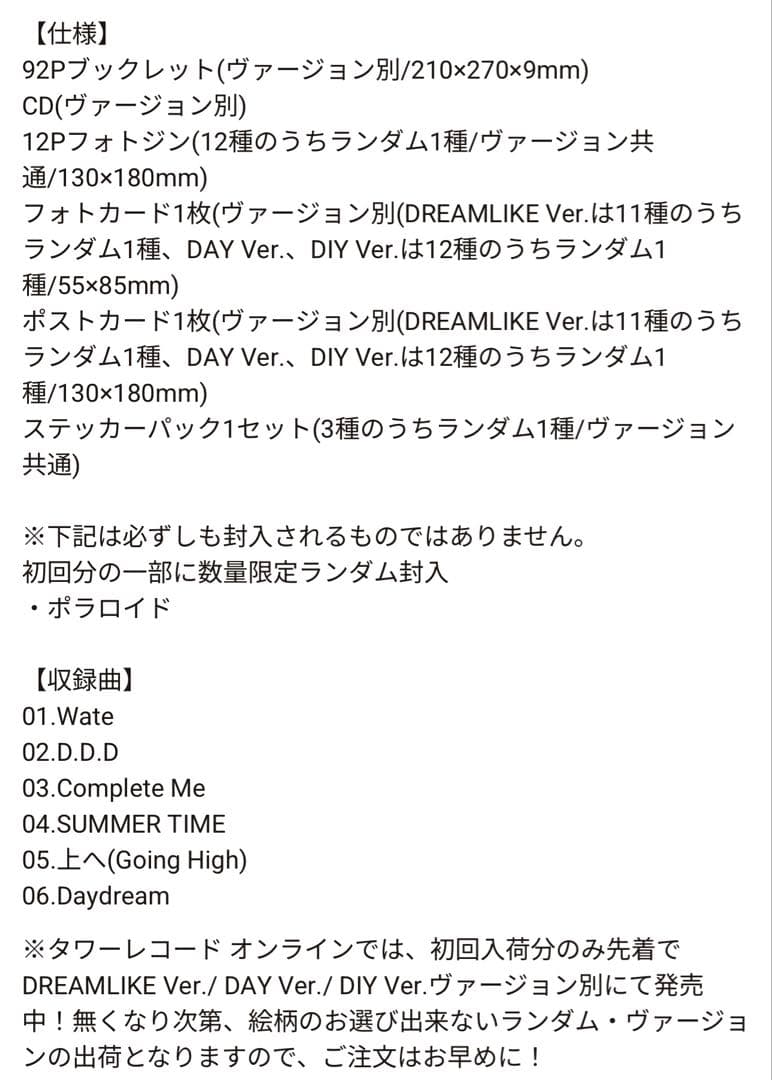 theboyz ジュヨン dreamlike ddd 数量限定 ポラロイド