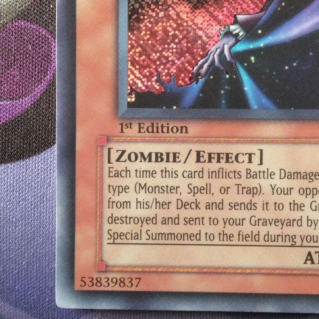 遊戯王　ヴァンパイアロード　 旧　アジア　英語　dcr シークレット