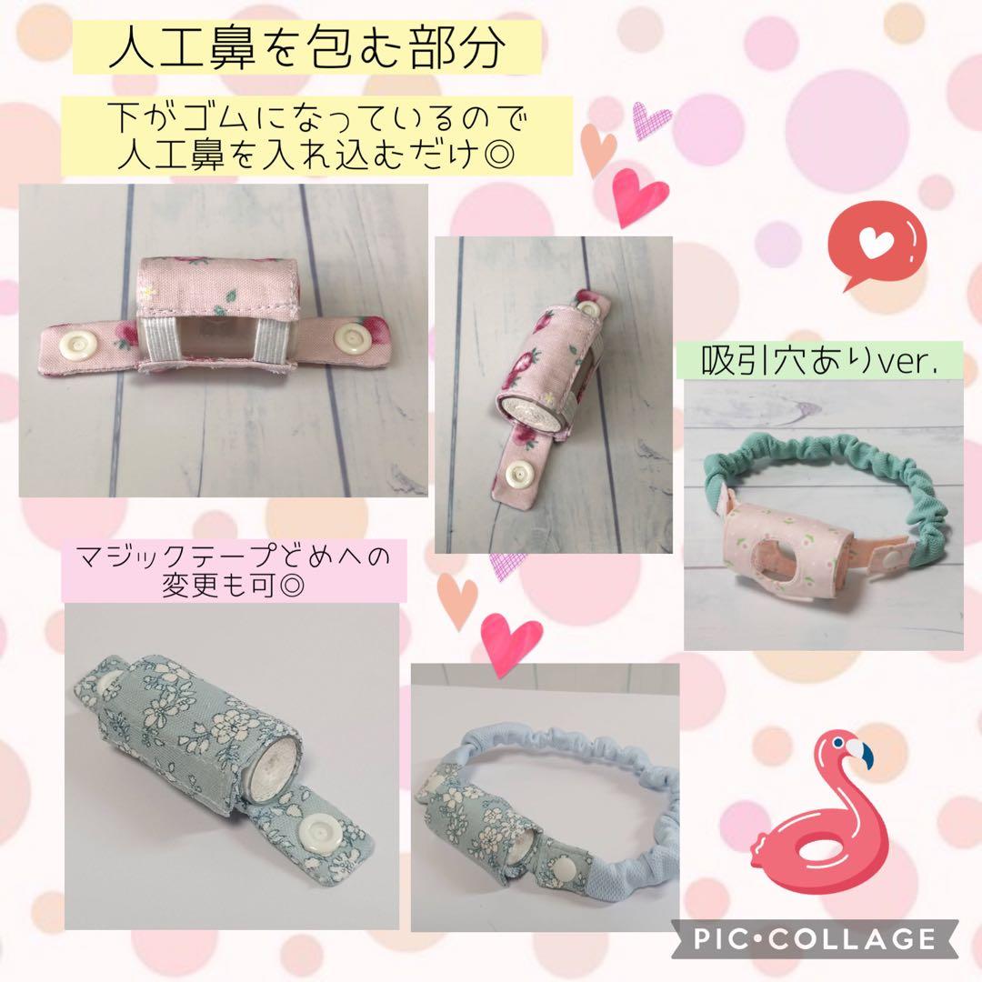 ゆん様専用】ゴムバンド人工鼻カバー - メルカリ