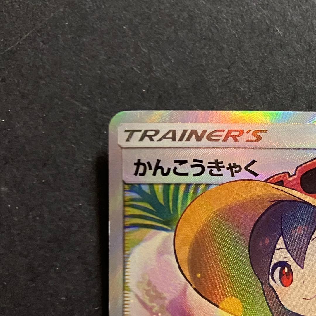 かんこうきゃく SR TAG TEAM GXタッグオールスターズ