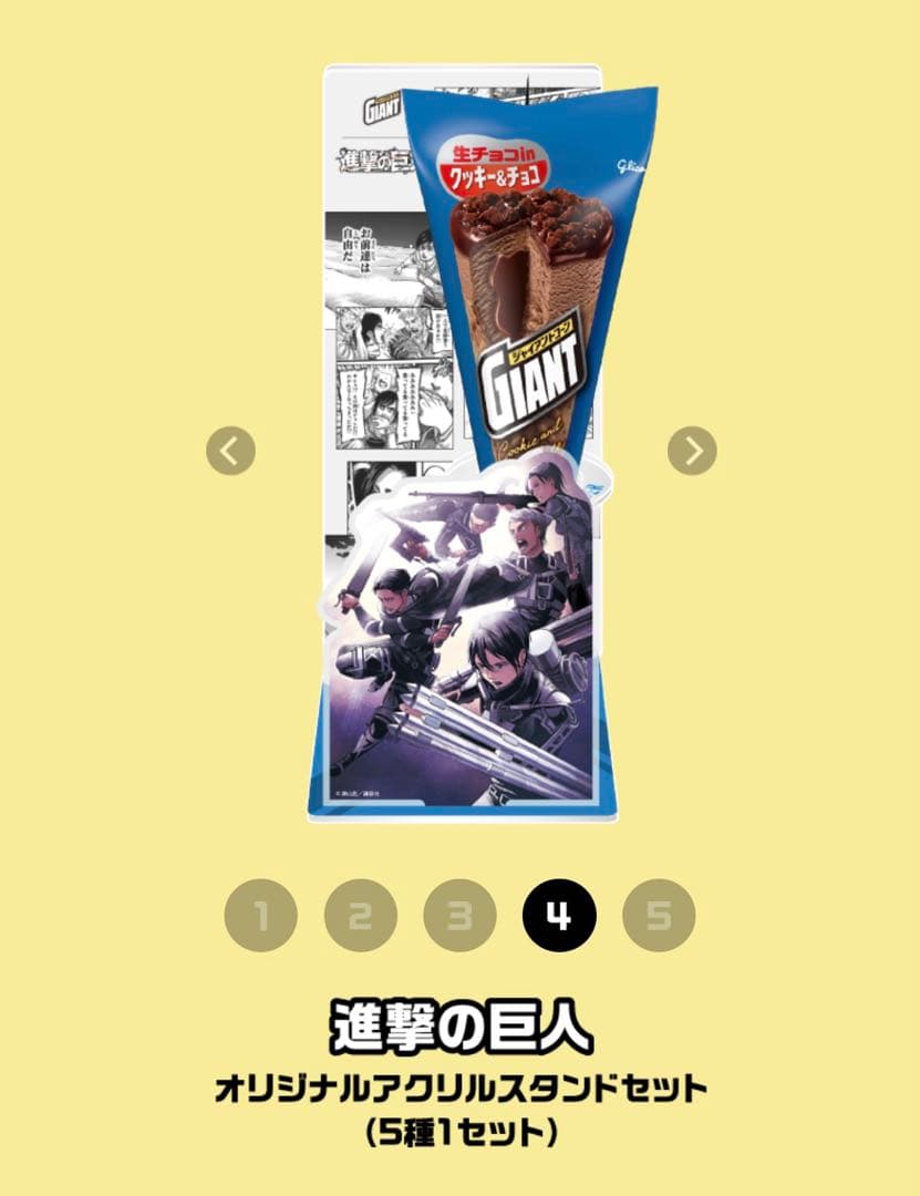 当選非売品 激レア240名進撃の巨人 アクリルスタンド 5枚 セット未開封