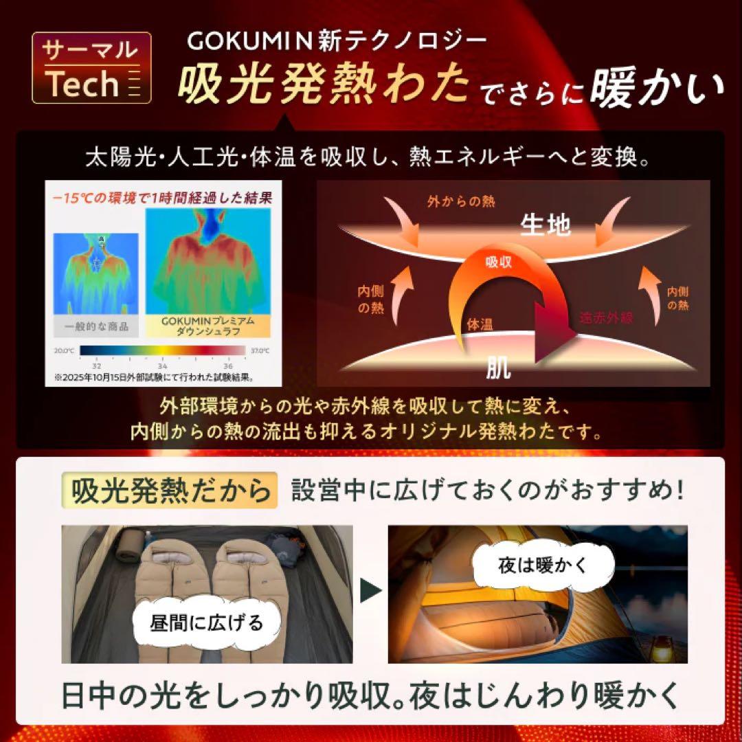 も*か様 プレミアムダウンシュラフ ベージュ -15℃対応　フランネル付き