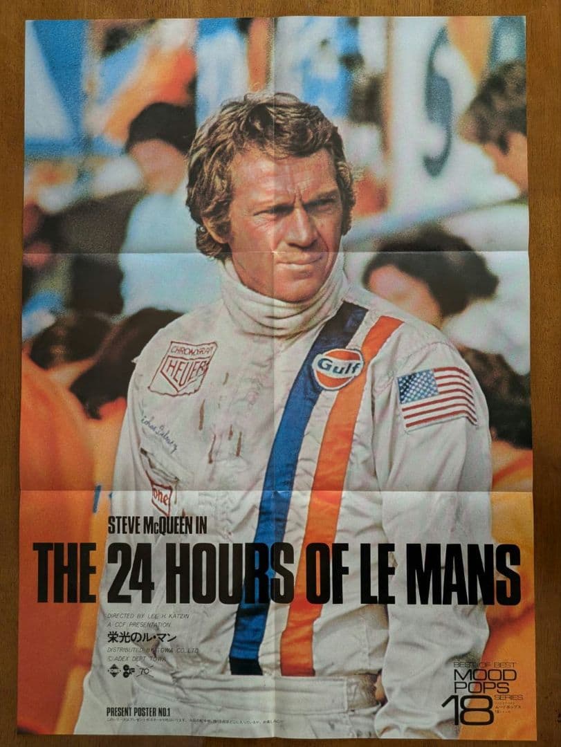 栄光のル・マン スティーブマックイーン 特大ポスター コレクション
