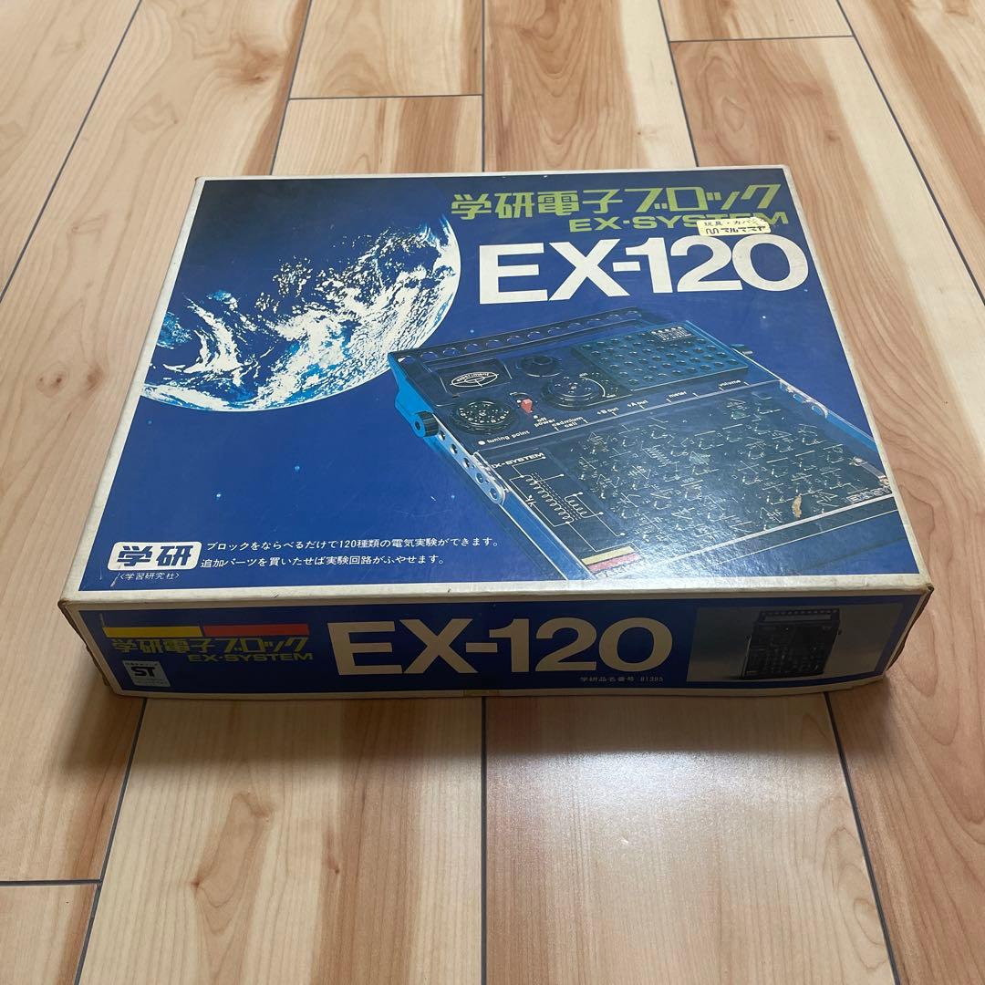 学研電子ブロック EX-120 - メルカリ