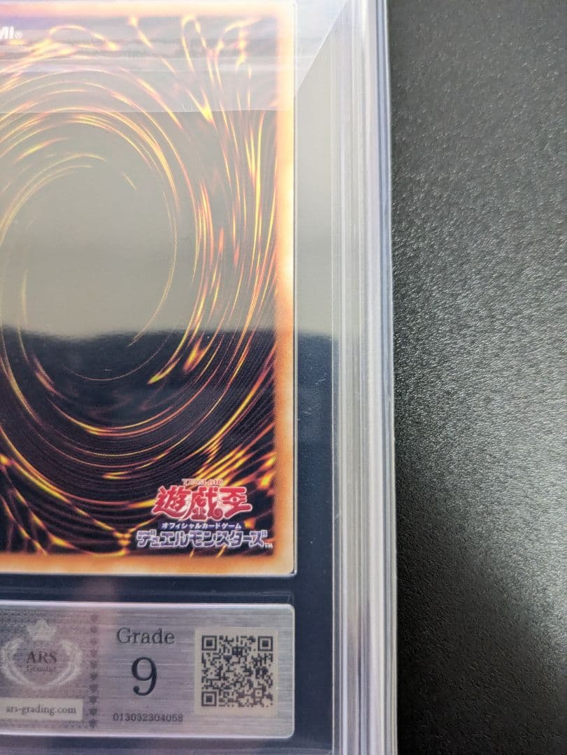 灼熱の火霊使いヒータ　20th アジア版　ARS鑑定 ARS9