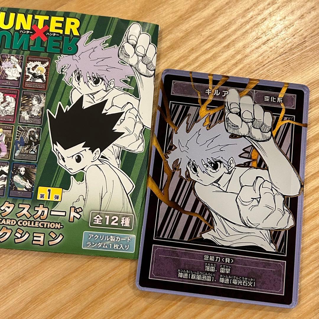 新品】 ハンターハンター ステータスカード コレクション 12種