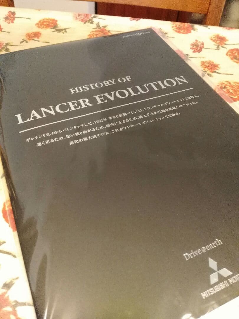 『歴代エボ＆ギャランターボ 16枚セット』