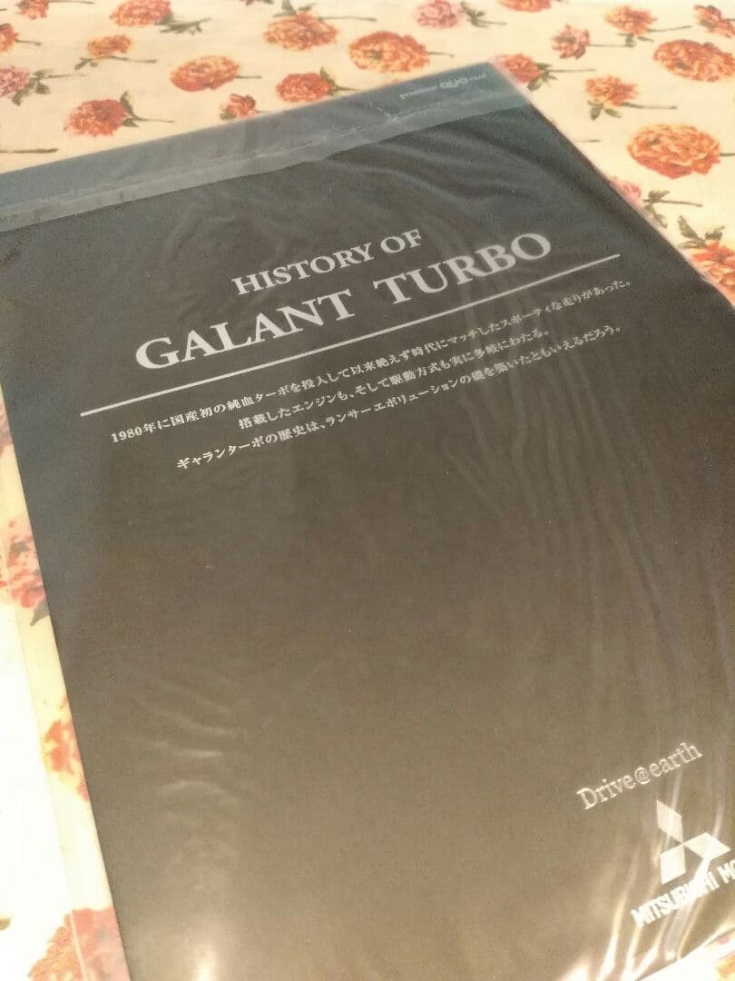 『歴代エボ＆ギャランターボ 16枚セット』