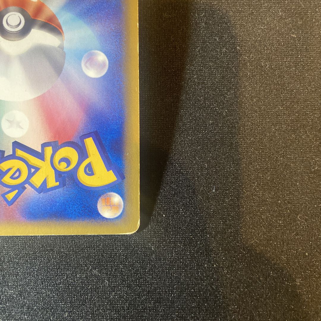 ヤドン マクドナルドオリジナル ミニマム★パック 014/018