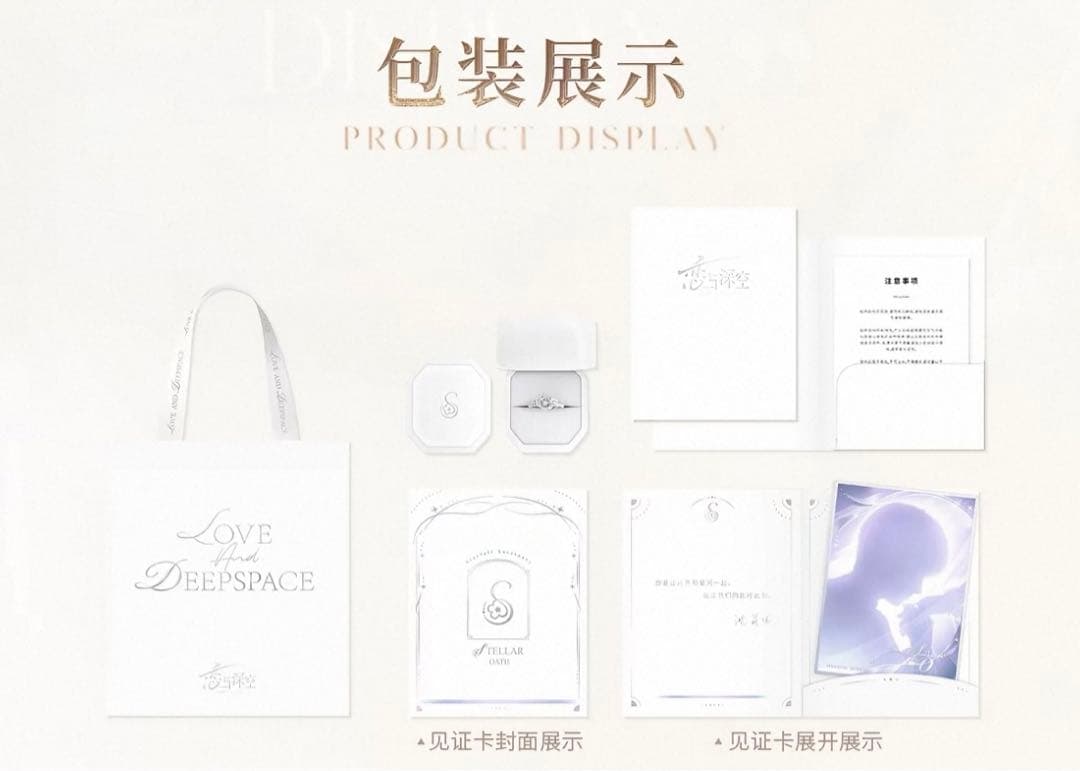 恋と深空　指輪　リング　セイヤ