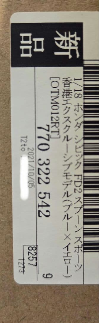 ホンダ　シビック　ミニカー　スプーン