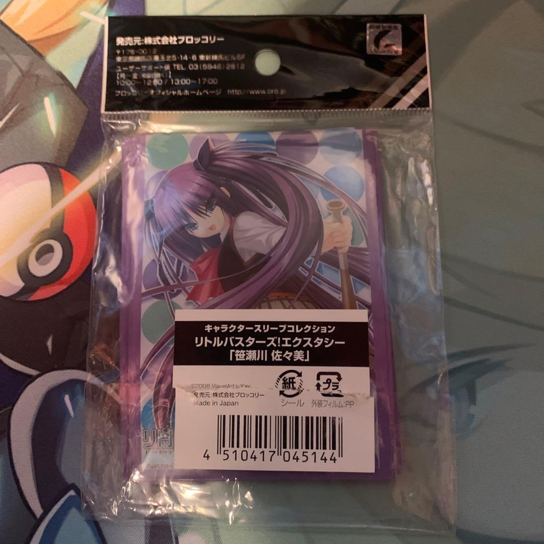 ヴァイスシュヴァルツ　リトルバスターズ　笹瀬川佐々美デッキ　ケース・スリーブ付き