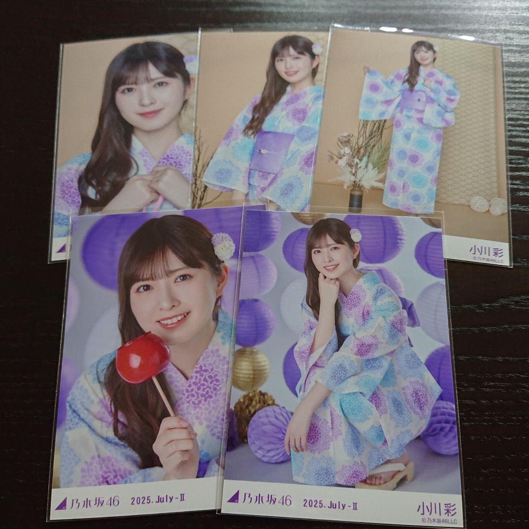 乃木坂46 生写真 浴衣 2025 小川 彩