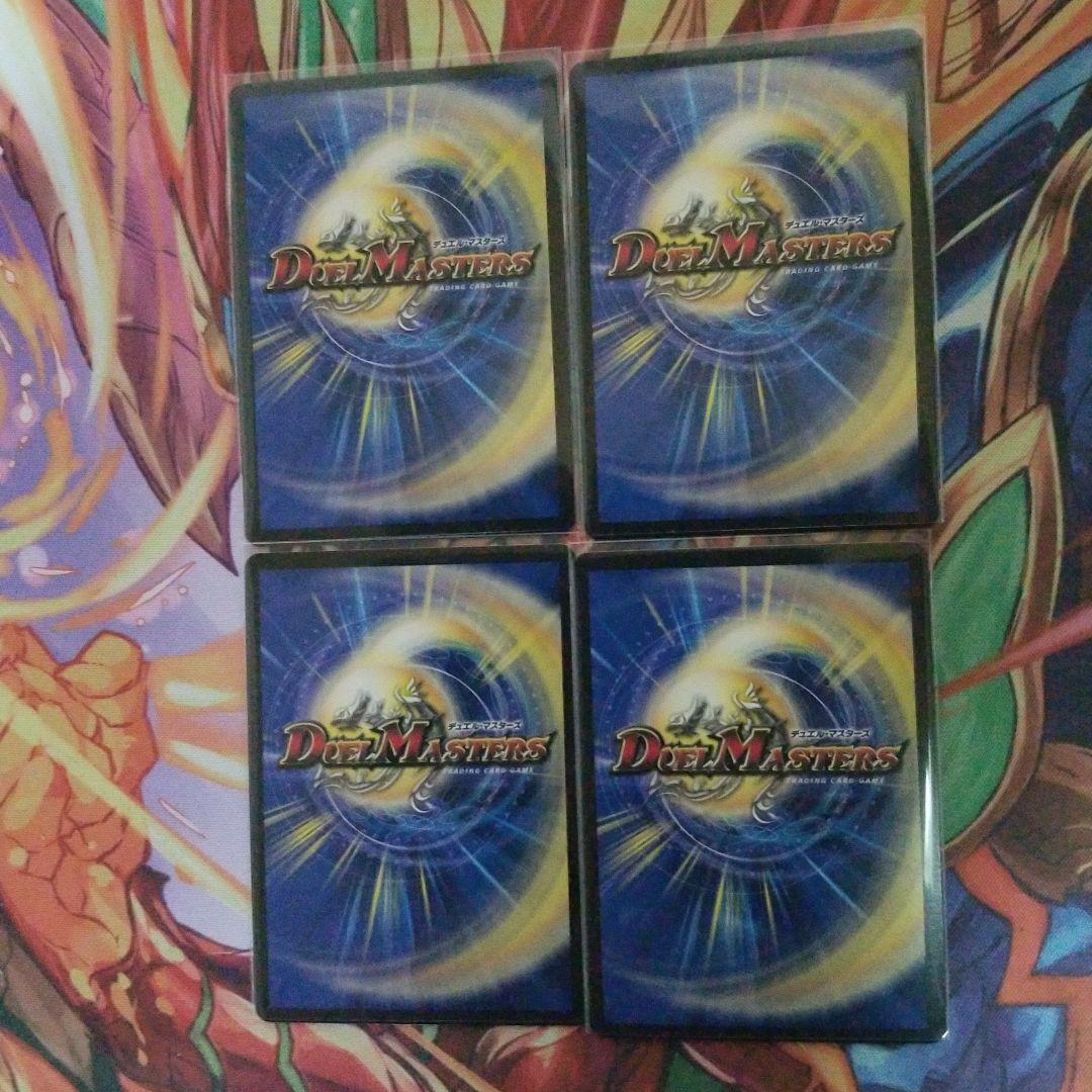 一王二命三眼槍 バラドヴィナシューラ パラドヴィナシューラ 神アート 4枚