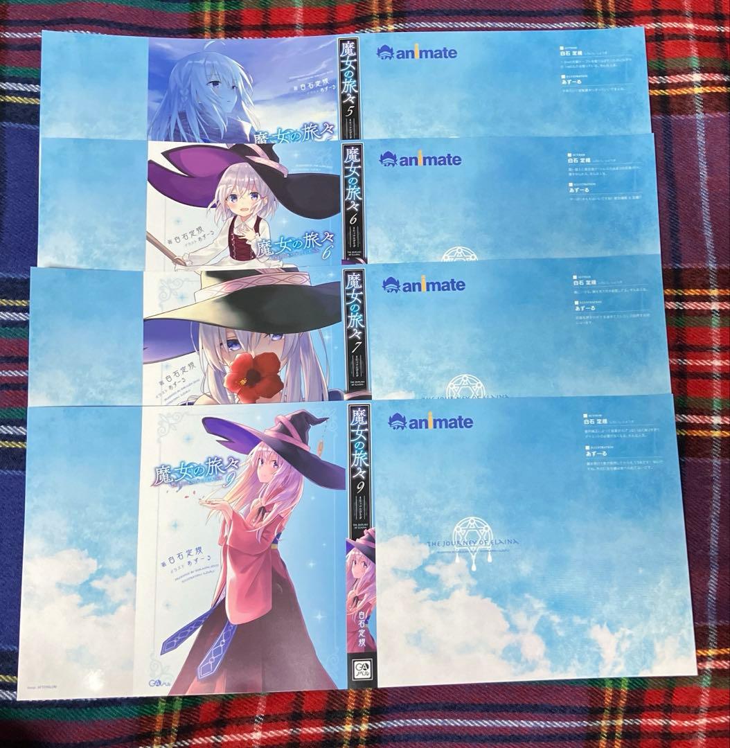 希少　レア　魔女の旅々　特典　ブックカバー　原作絵　まとめ売り　イレイナ