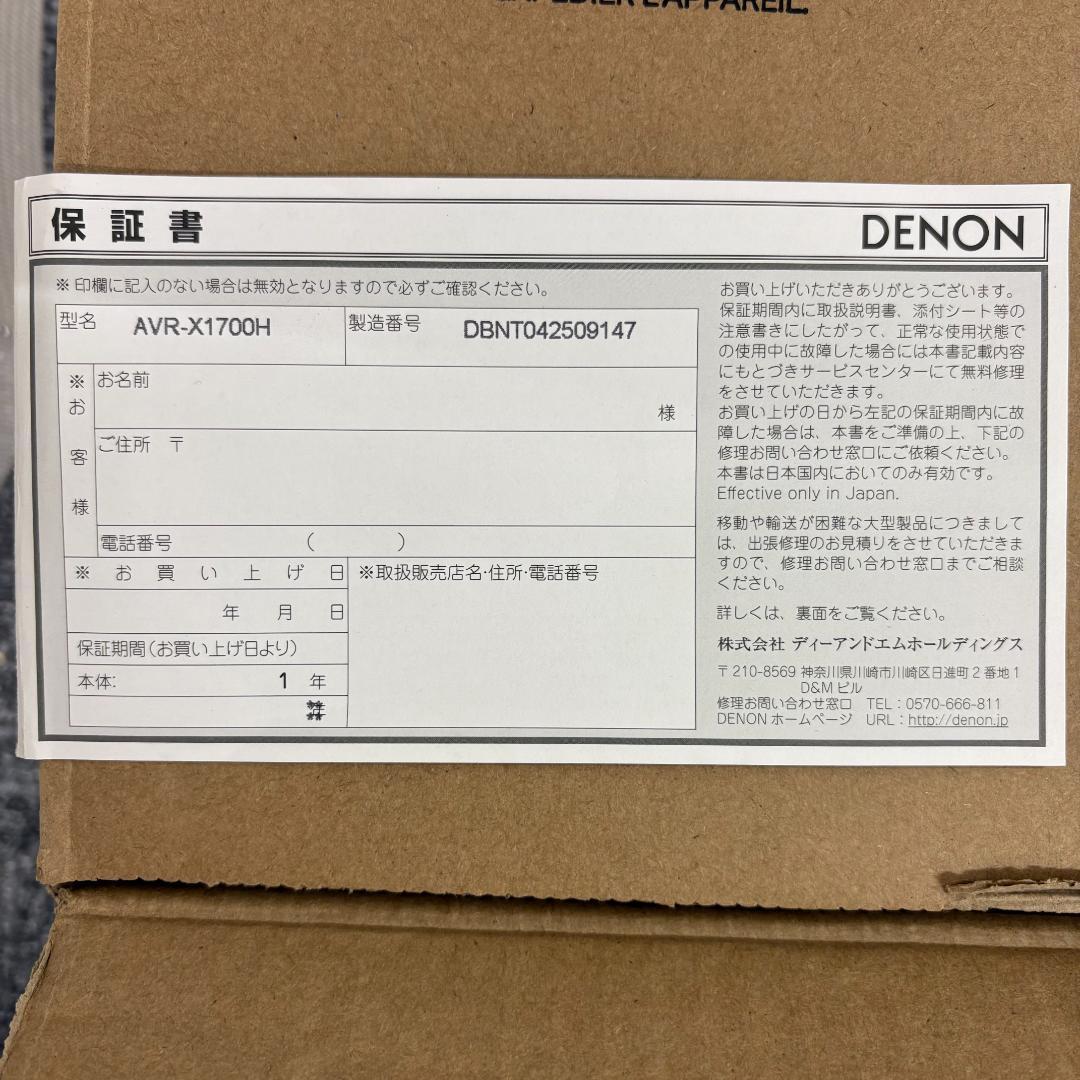 《新品同様》DENON AVR-X1700H 7.2ch AVアンプ