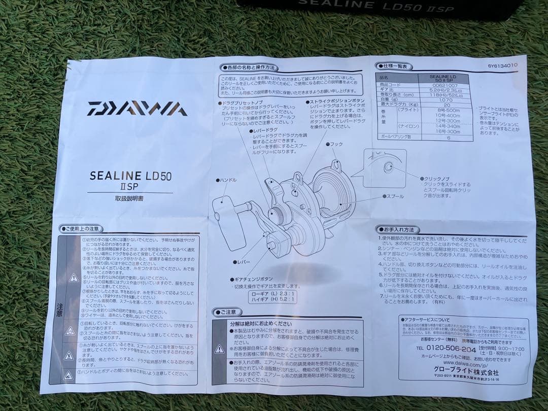 Daiwa SEALINE LD50 ⅡSP 両軸レバードラグリール ゴールド - メルカリ