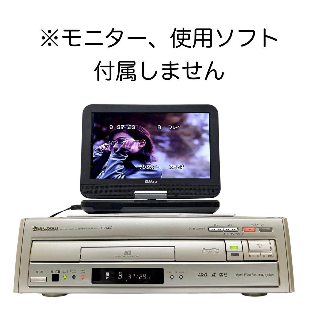 パイオニア レーザーディスクプレーヤー CLD-R6G 徹底メンテ 長期保証