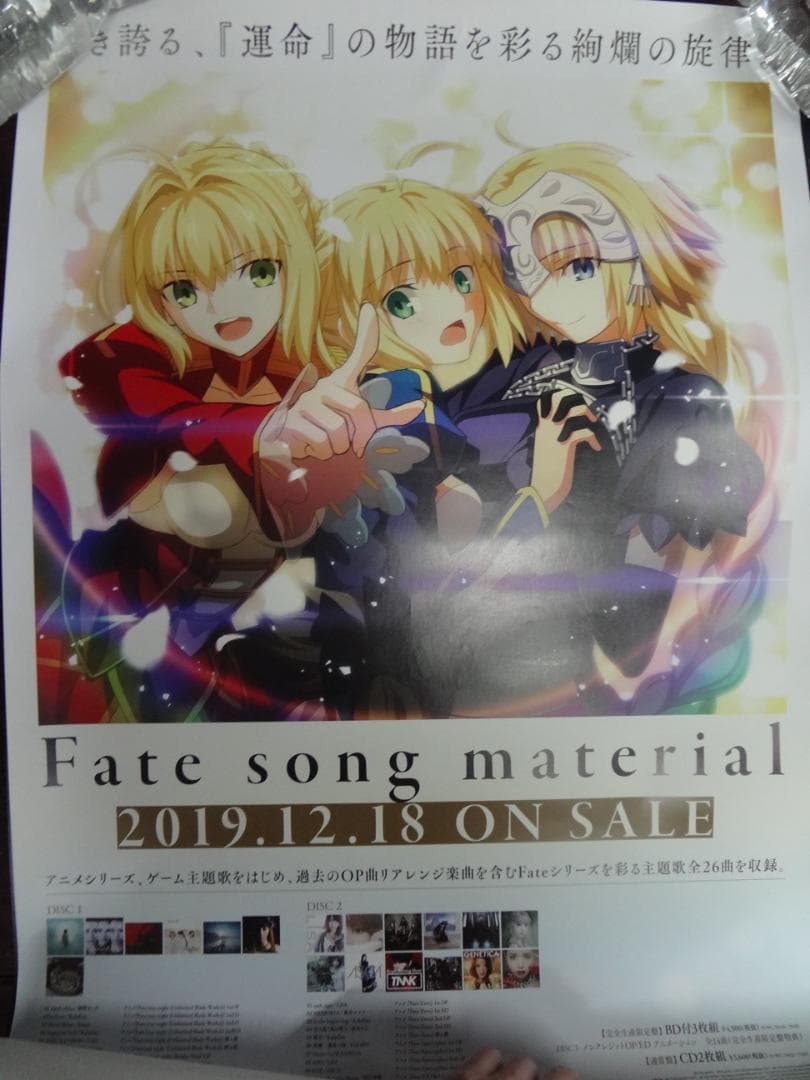 ポスター３００本セット●入手困難非売品ポスター●アニメゲーム・CD・アーティスト