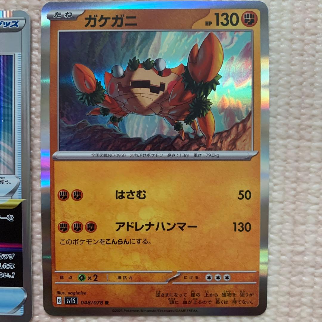 ポケカレア6枚セット 値段交渉OK - メルカリ