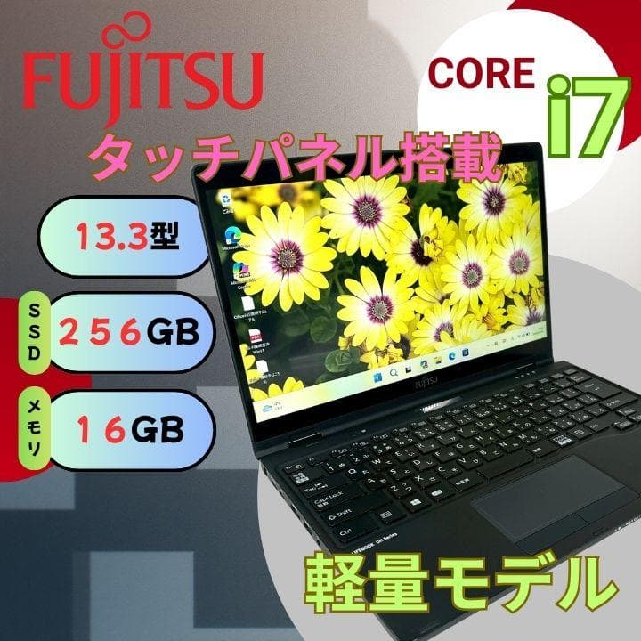 LIFEBOOK i7搭載 16GB SSD256GB ノートパソコン 802 LIFEBOOK Core i7 1185G7 メモリ16GB SSD256GB U9311/F Wi-Fi6 USB4