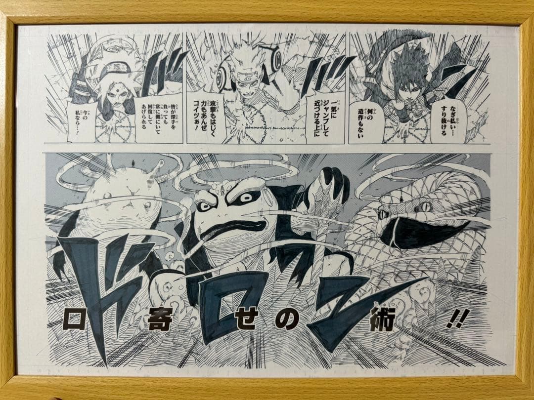 NARUTO 複製原画 2枚セット - メルカリ