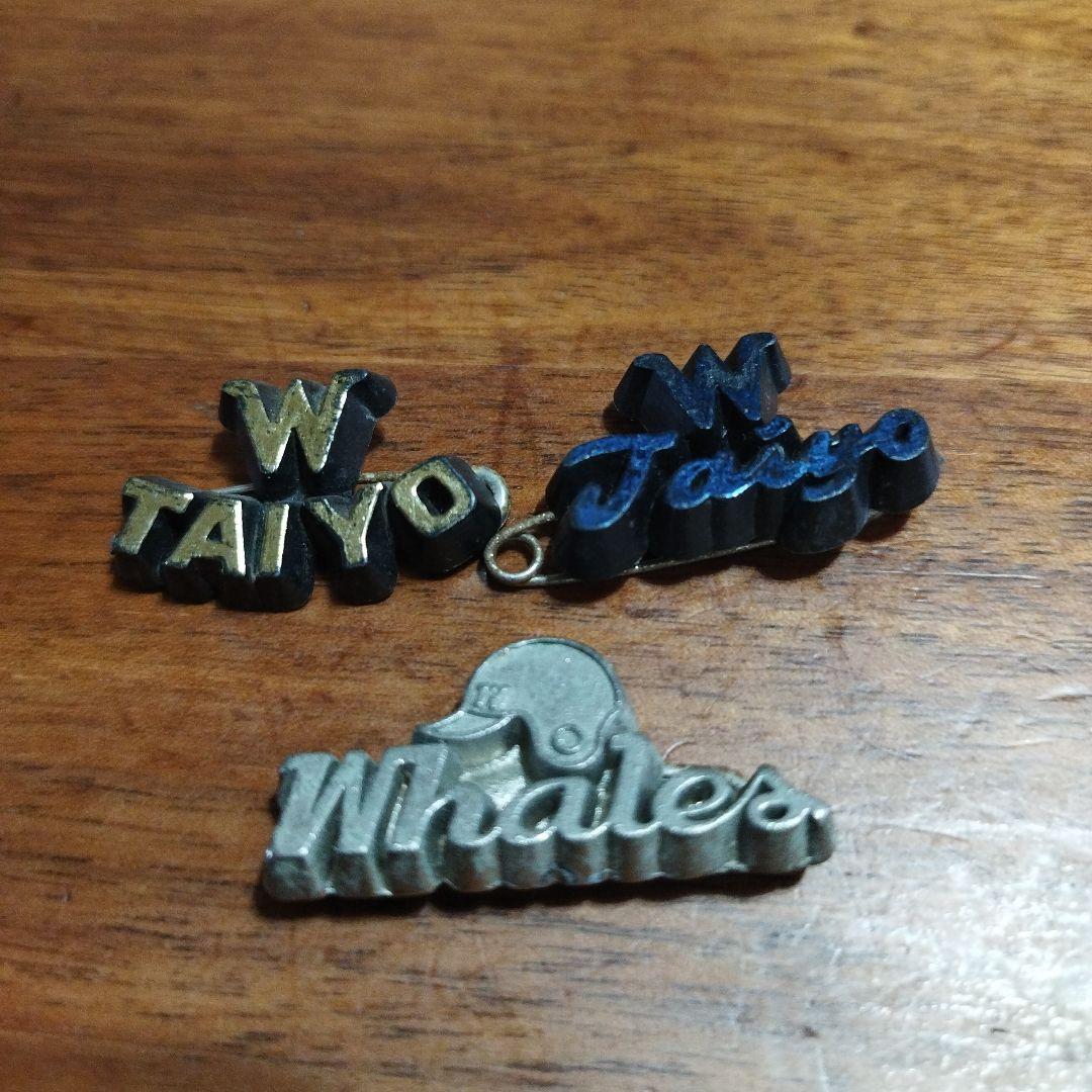 プロ野球 大洋ホエールズ Whales バッジセット - メルカリ