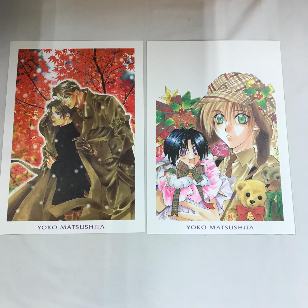 松下容子 花とゆめ応募者全員サービス アートコレクション 闇の末裔