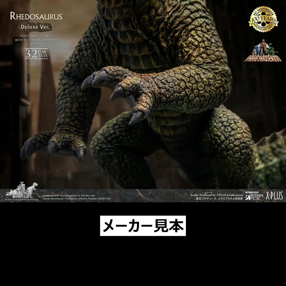 レイ・ハリーハウゼン【原子怪獣現わる／リドサウルス(カラー版)】デラックスVer