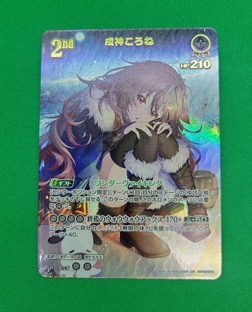 ホロカ 戌神ころね 2nd UR - メルカリ