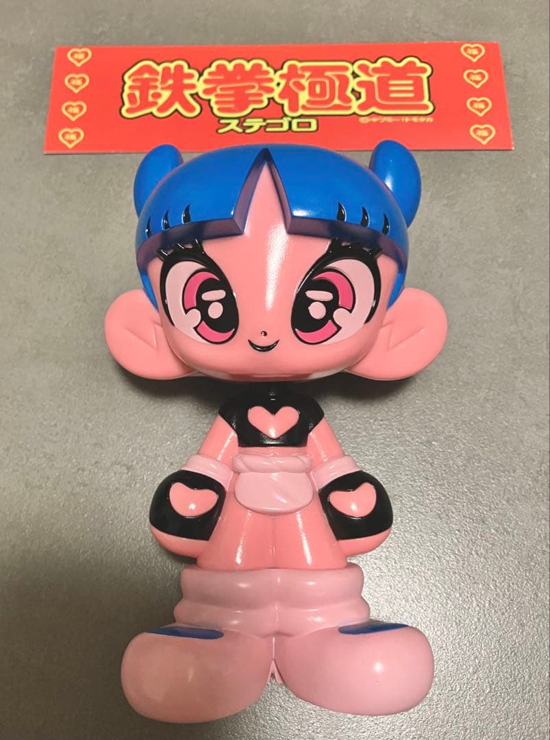 ステゴロ メイドイン極楽 ギブミ〜！トモタカ ソフビ - メルカリ