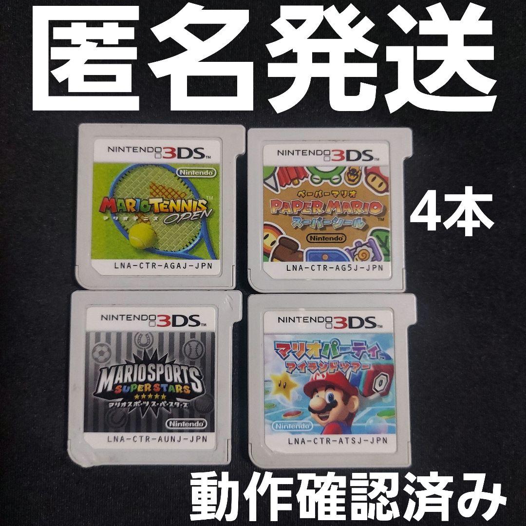 匿名発送】 マリオ 3DS 4本セット ソフトのみ - メルカリ
