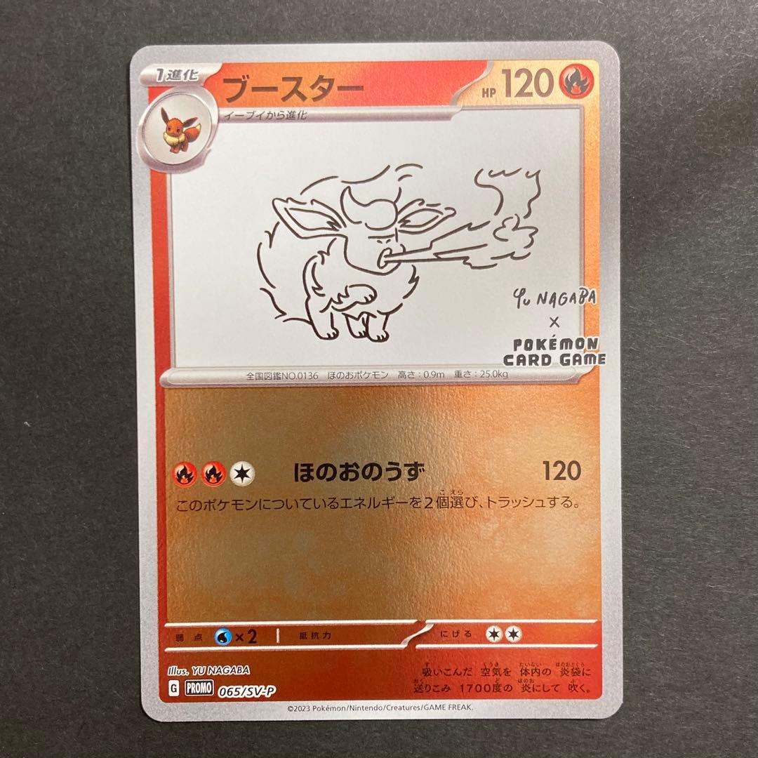 ポケモンカード　長場雄　イーブイ　ブイズ　9枚コンプ　コンプリート　プロモ　美品