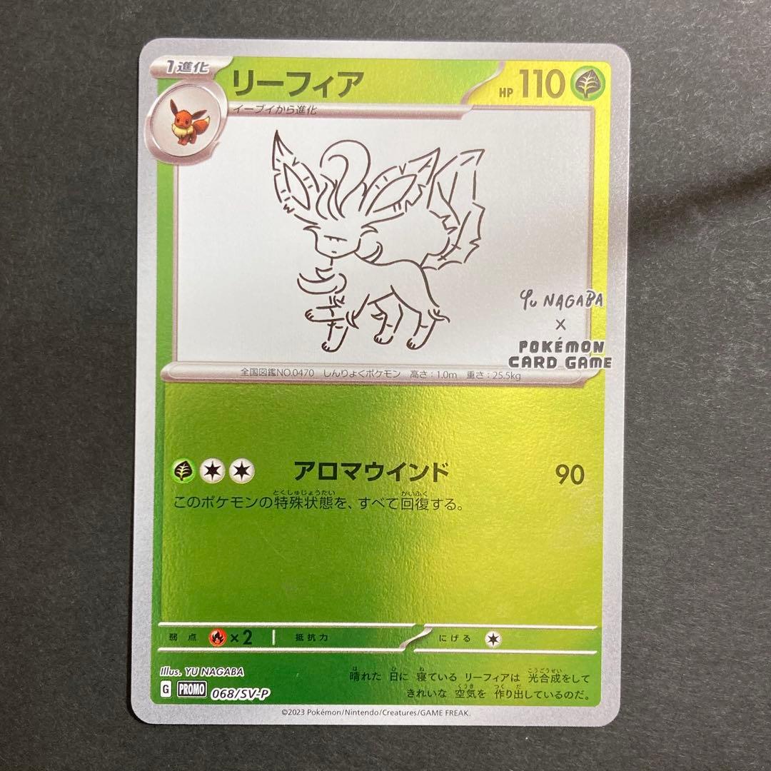 ポケモンカード　長場雄　イーブイ　ブイズ　9枚コンプ　コンプリート　プロモ　美品
