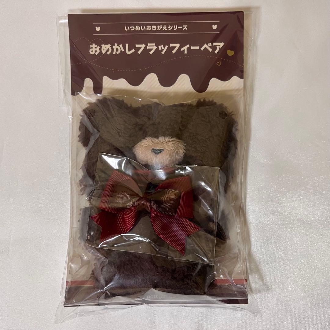 あんスタ いつぬいおきがえシリーズ おめかしフラッフィーベア