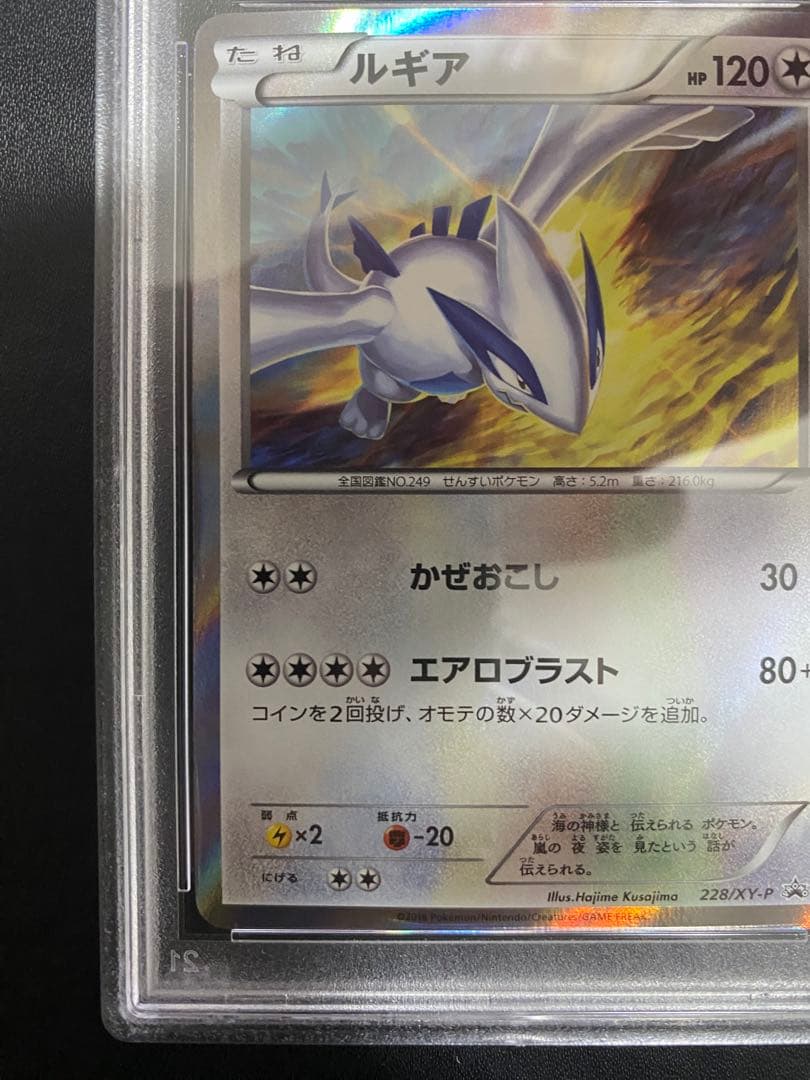 ルギア psa10 スペシャルセット ホウオウ+ルギア PROMO XYプロモ