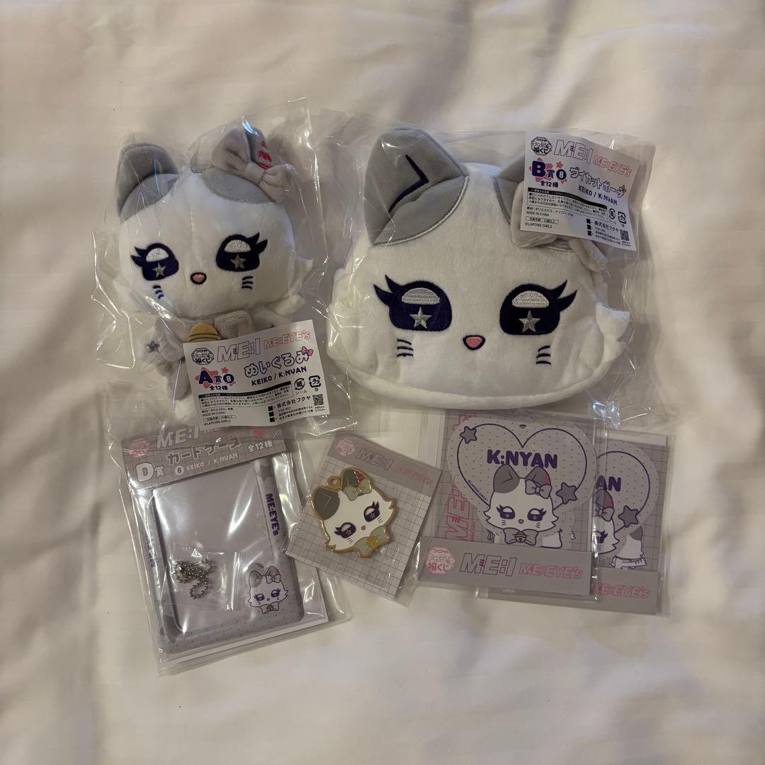ME:I キャラ福くじ 清水恵子 K:NYAN コンプセット - メルカリ